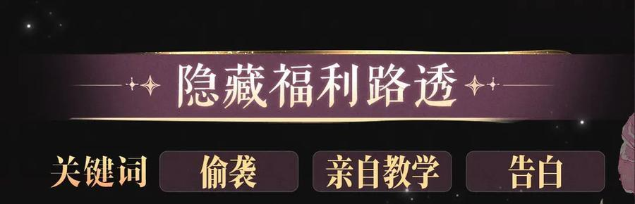 特典公开：9月2日 “交往的方法”，要不要我教你？ 第10页