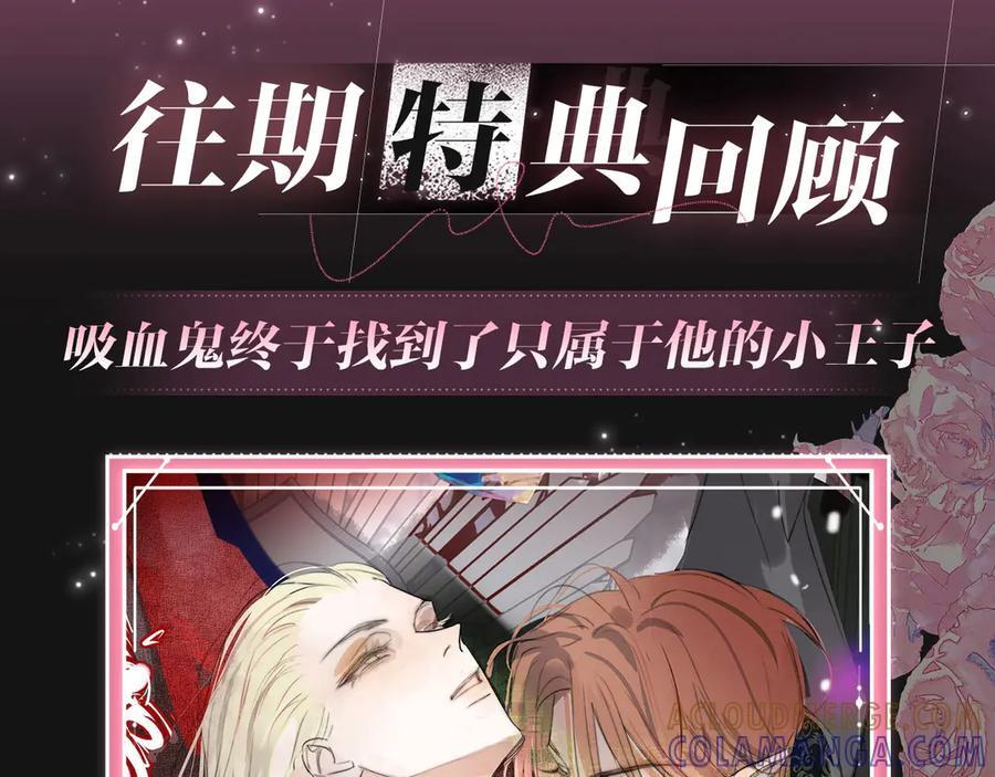 特典公开：9月2日 “交往的方法”，要不要我教你？ 第11页