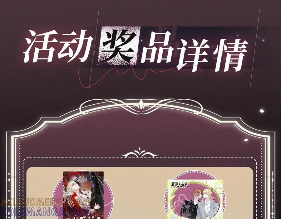 特典公开：9月2日 “交往的方法”，要不要我教你？ 第13页