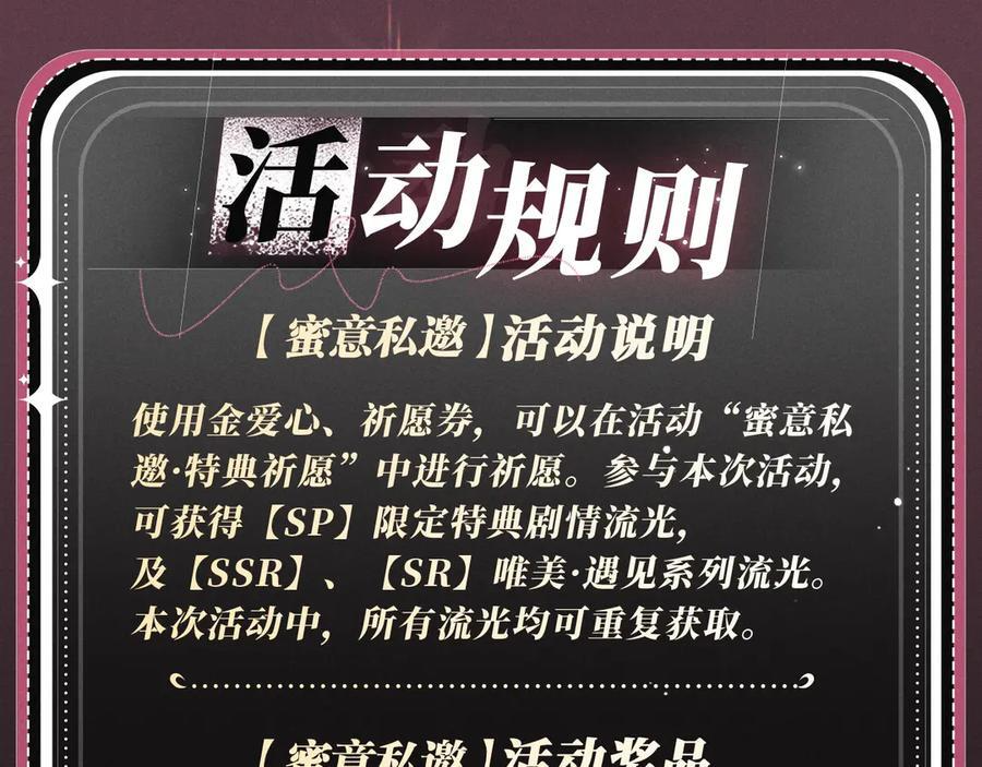 特典公开：9月2日 “交往的方法”，要不要我教你？ 第16页