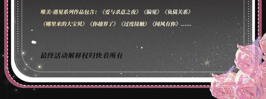 特典公开：9月2日 “交往的方法”，要不要我教你？ 第18页