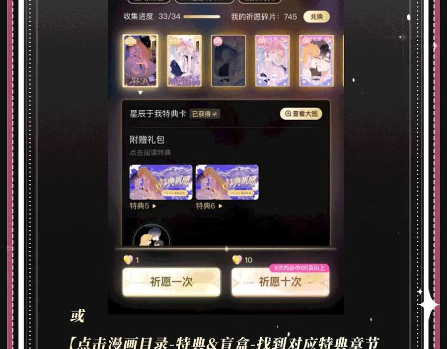 特典公开：9月2日 “交往的方法”，要不要我教你？ 第20页