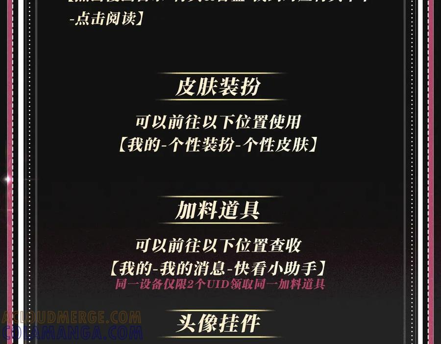 特典公开：9月2日 “交往的方法”，要不要我教你？ 第21页