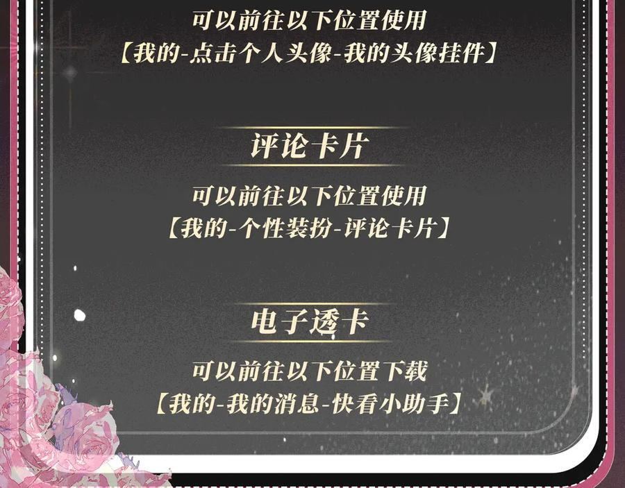 特典公开：9月2日 “交往的方法”，要不要我教你？ 第22页