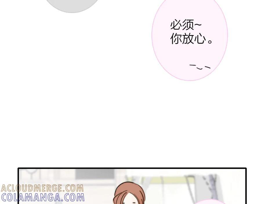 小剧场 我给你扎头发~ 第3页