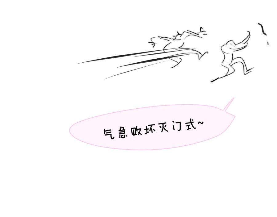 小剧场 我给你扎头发~ 第8页