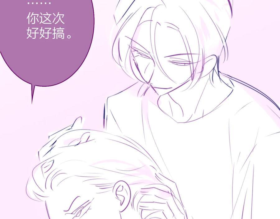 小剧场 我给你扎头发~ 第10页