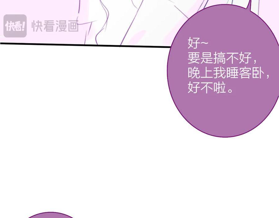 小剧场 我给你扎头发~ 第12页