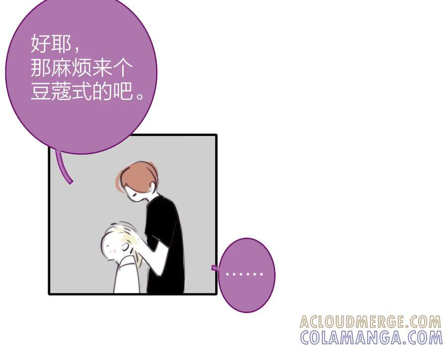 小剧场 我给你扎头发~ 第13页
