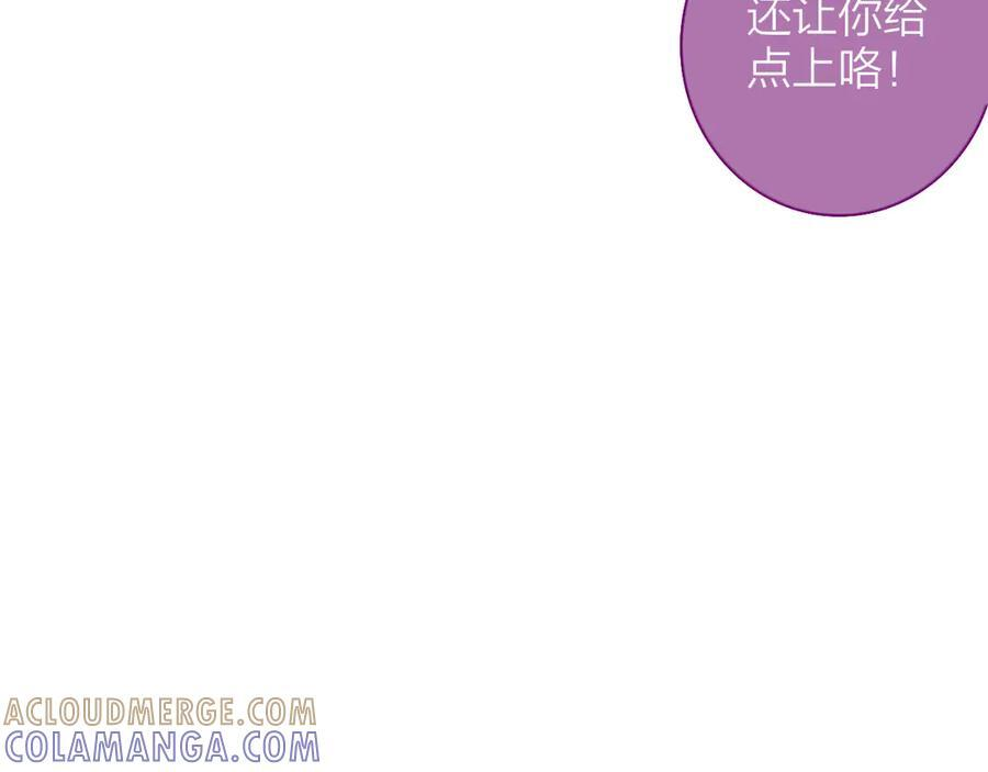 小剧场 我给你扎头发~ 第15页