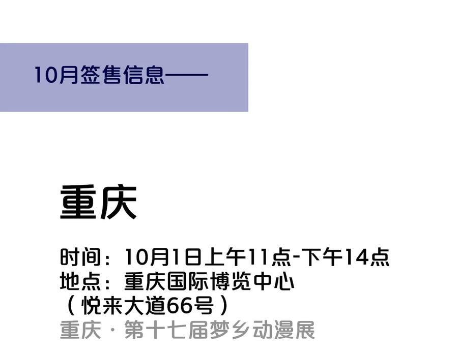 小剧场 我给你扎头发~ 第18页