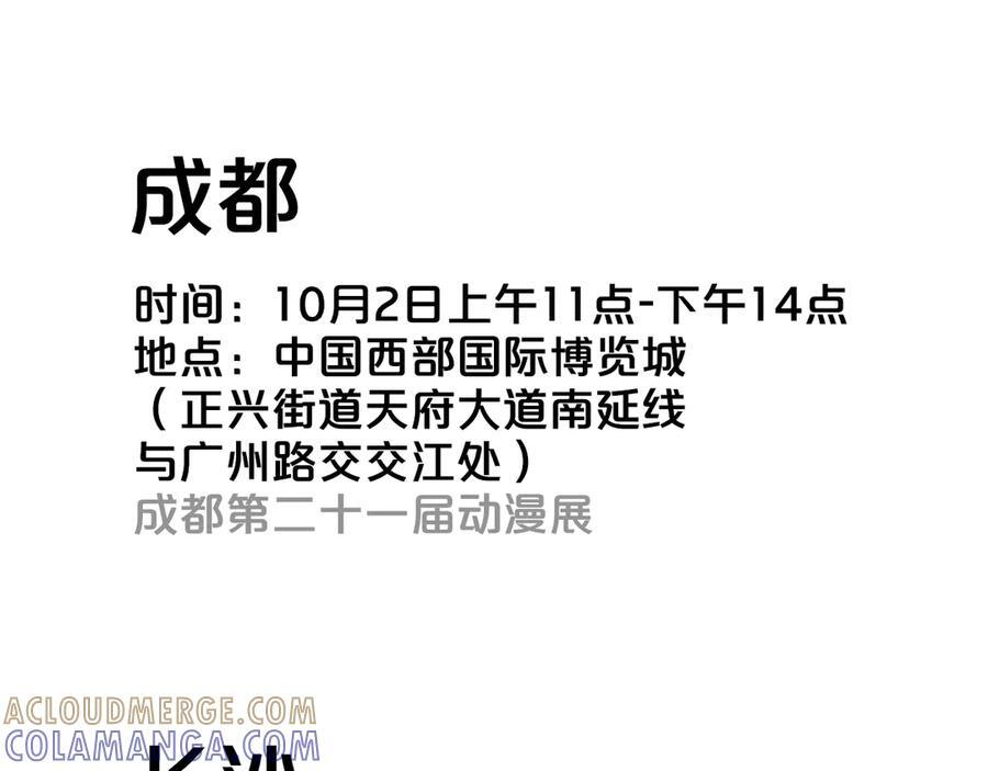 小剧场 我给你扎头发~ 第19页