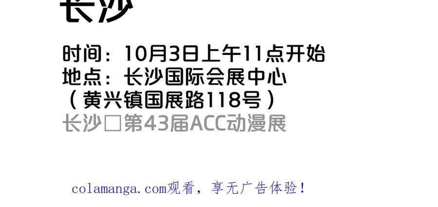 小剧场 我给你扎头发~ 第20页