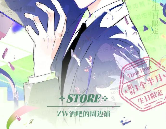 25年白鹄生日限定周边来了！ 第2页