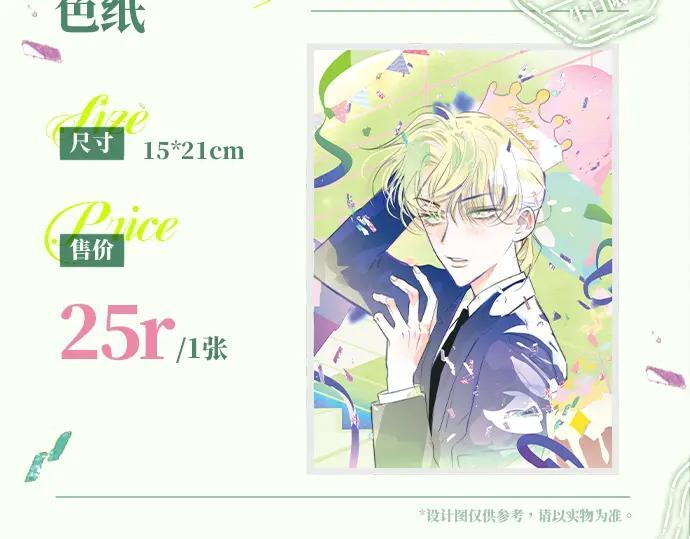 25年白鹄生日限定周边来了！ 第6页