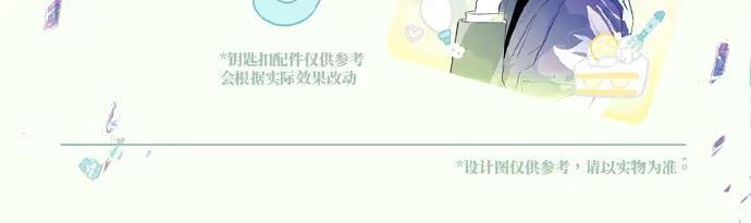 25年白鹄生日限定周边来了！ 第8页