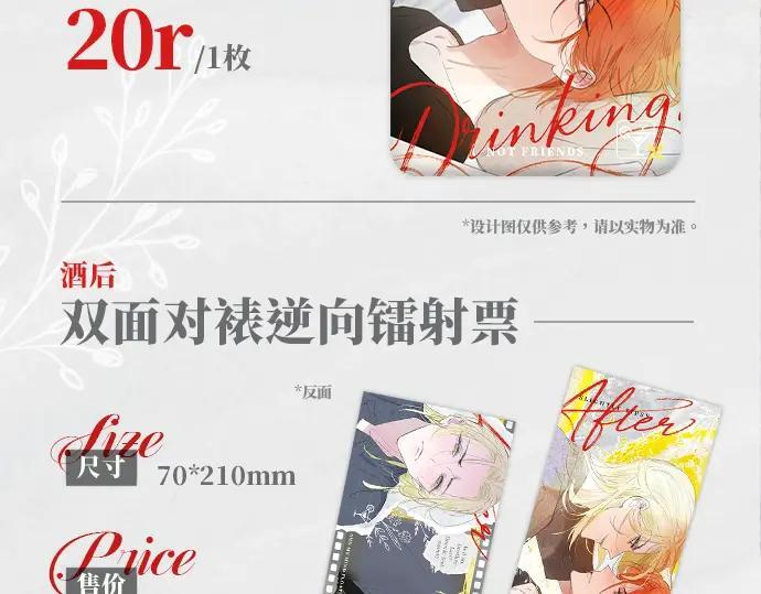 25年白鹄生日限定周边来了！ 第10页