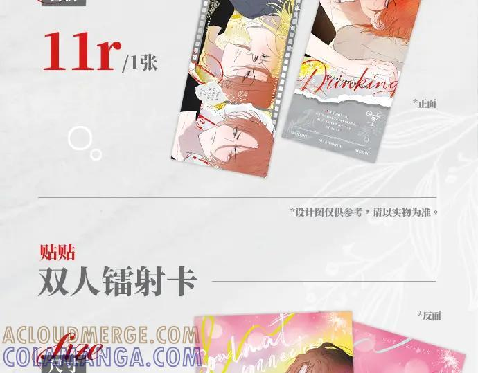 25年白鹄生日限定周边来了！ 第11页