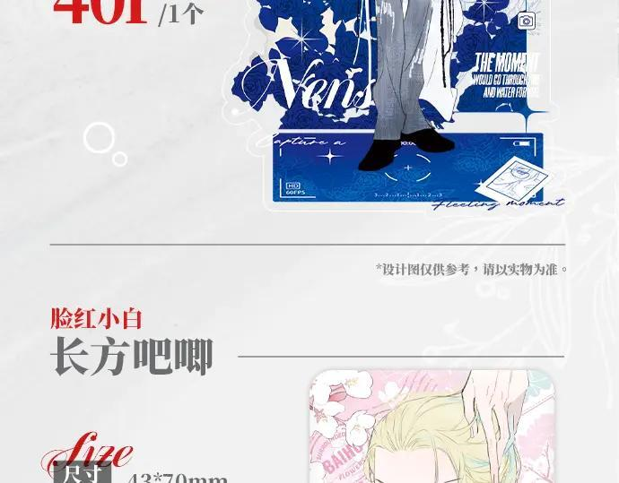 25年白鹄生日限定周边来了！ 第16页
