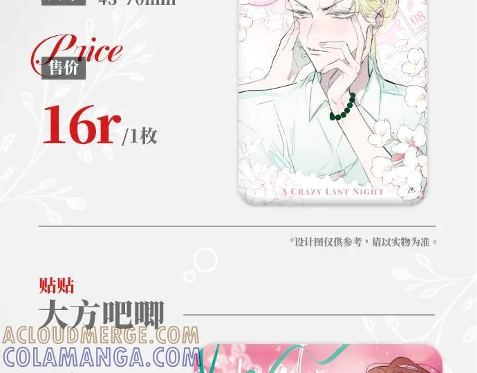 25年白鹄生日限定周边来了！ 第17页