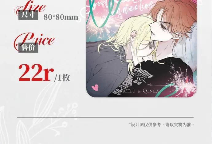 25年白鹄生日限定周边来了！ 第18页