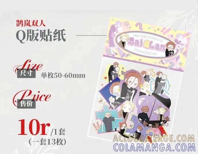 25年白鹄生日限定周边来了！ 第19页