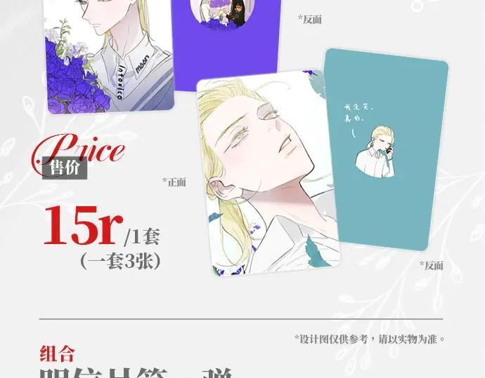 25年白鹄生日限定周边来了！ 第22页