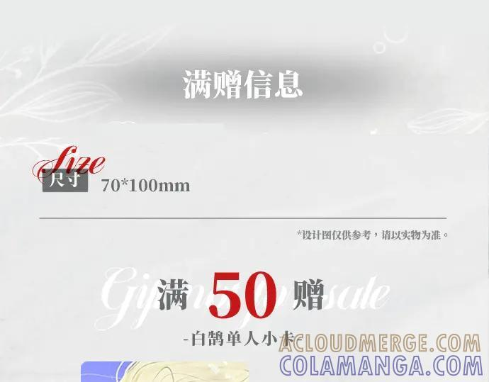 25年白鹄生日限定周边来了！ 第27页