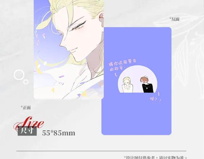 25年白鹄生日限定周边来了！ 第28页