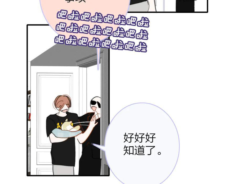 小剧场 猫猫，皇上 第2页