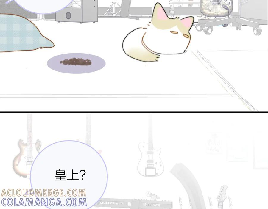 小剧场 猫猫，皇上 第9页