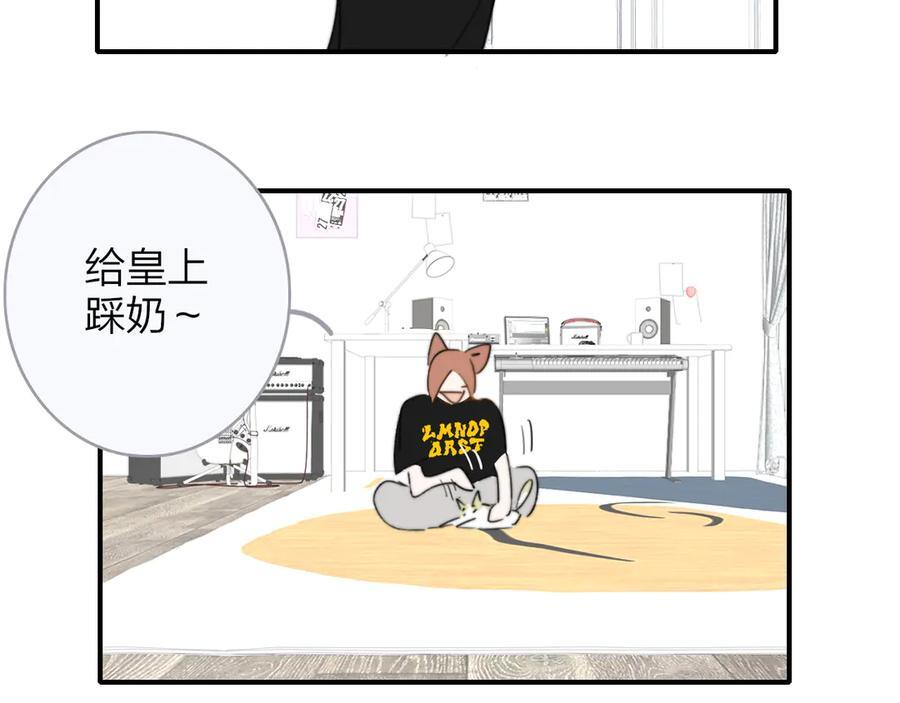 小剧场 猫猫，皇上 第14页