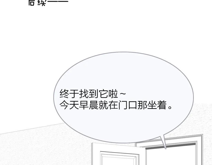 小剧场 猫猫，皇上 第22页