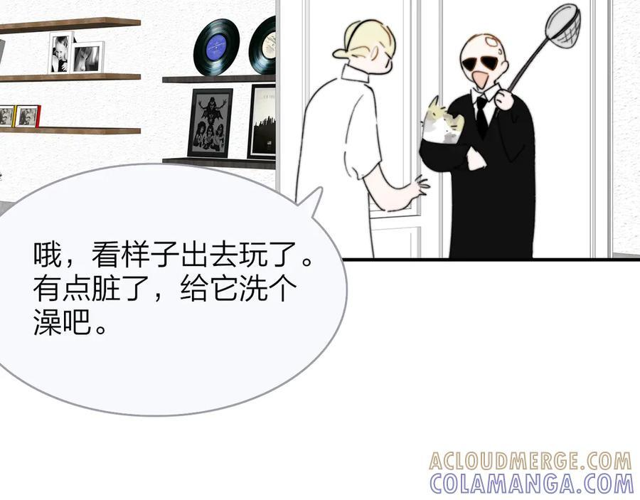 小剧场 猫猫，皇上 第23页
