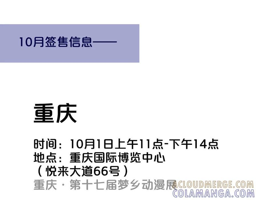 小剧场 猫猫，皇上 第27页