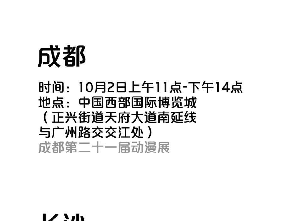 小剧场 猫猫，皇上 第28页