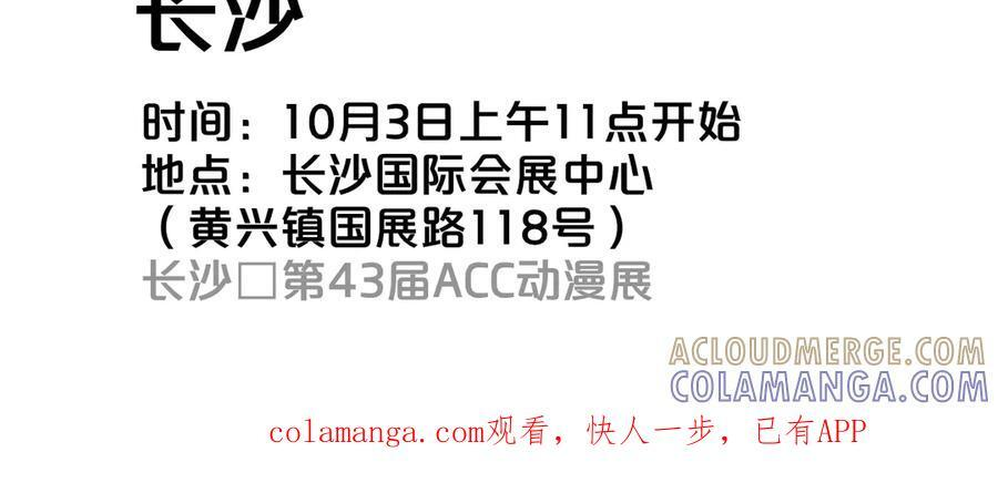 小剧场 猫猫，皇上 第29页