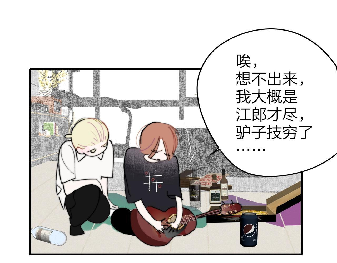 小剧场 我要补魔！ 第1页