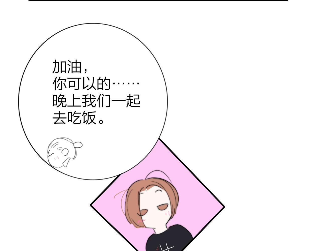 小剧场 我要补魔！ 第3页