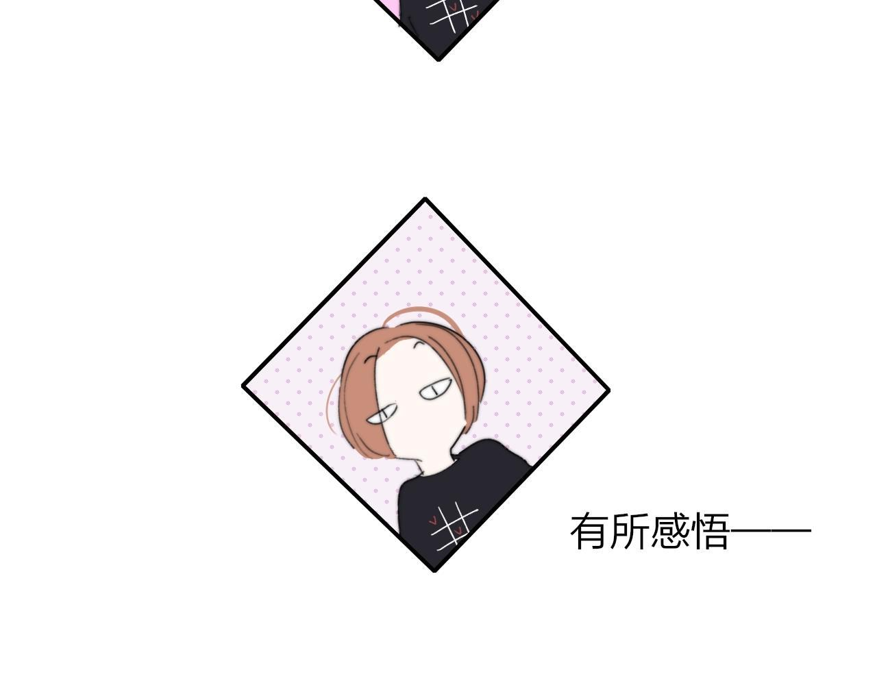 小剧场 我要补魔！ 第4页