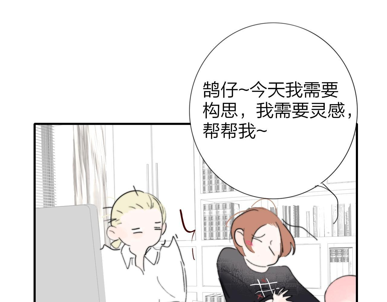 小剧场 我要补魔！ 第5页