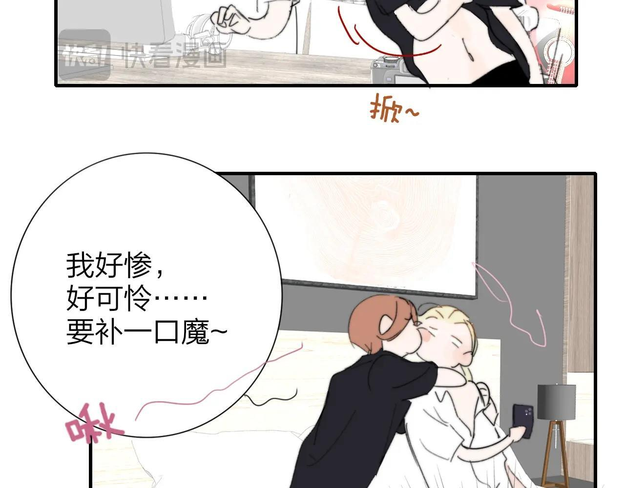 小剧场 我要补魔！ 第6页