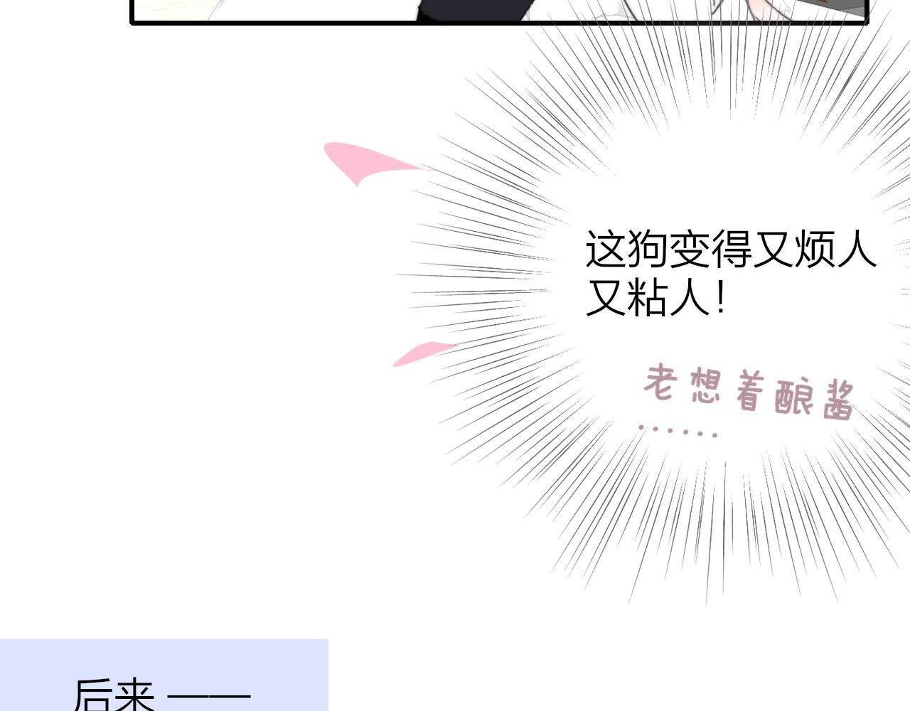 小剧场 我要补魔！ 第7页