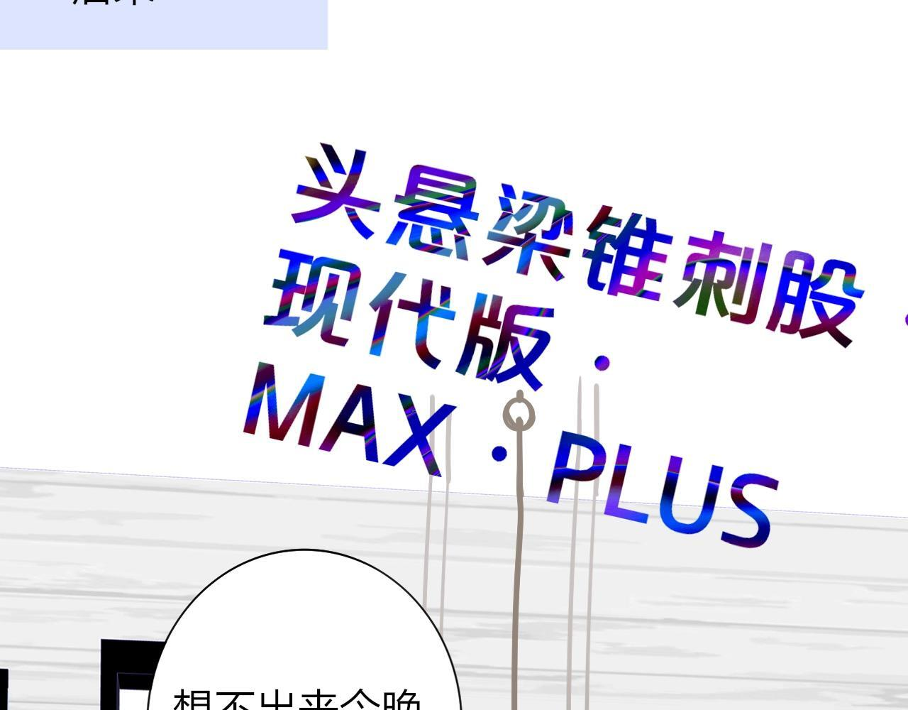 小剧场 我要补魔！ 第8页