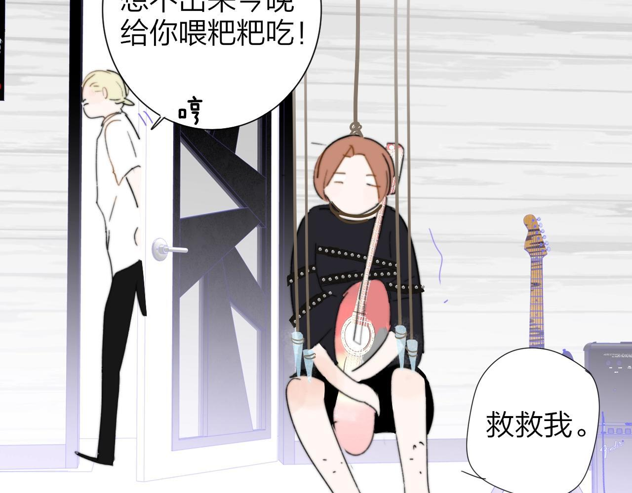 小剧场 我要补魔！ 第9页