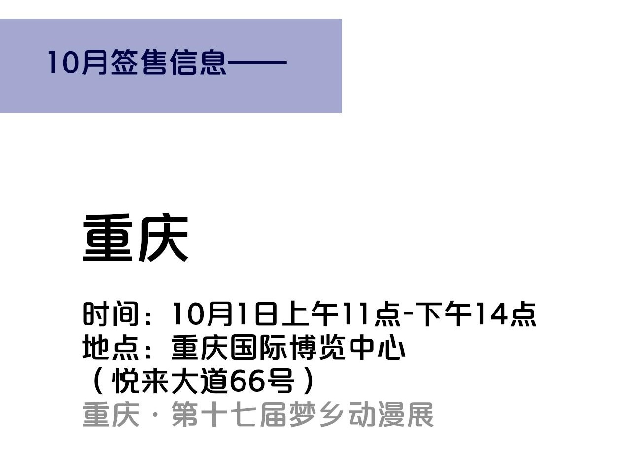 小剧场 我要补魔！ 第13页