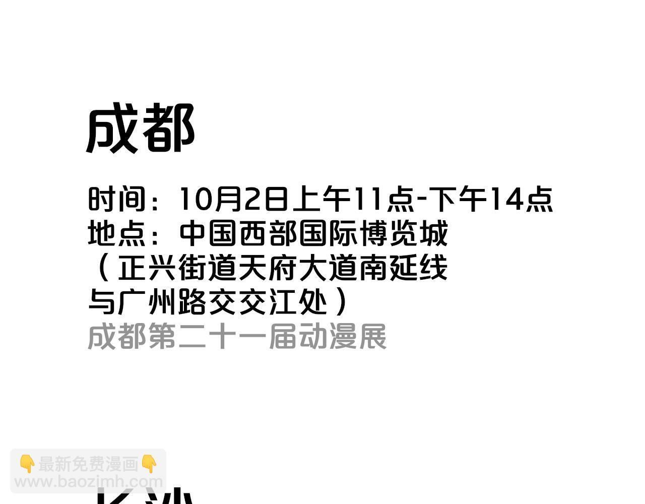 小剧场 我要补魔！ 第14页