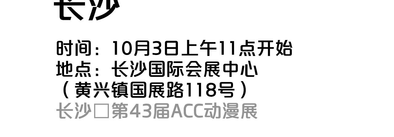 小剧场 我要补魔！ 第15页