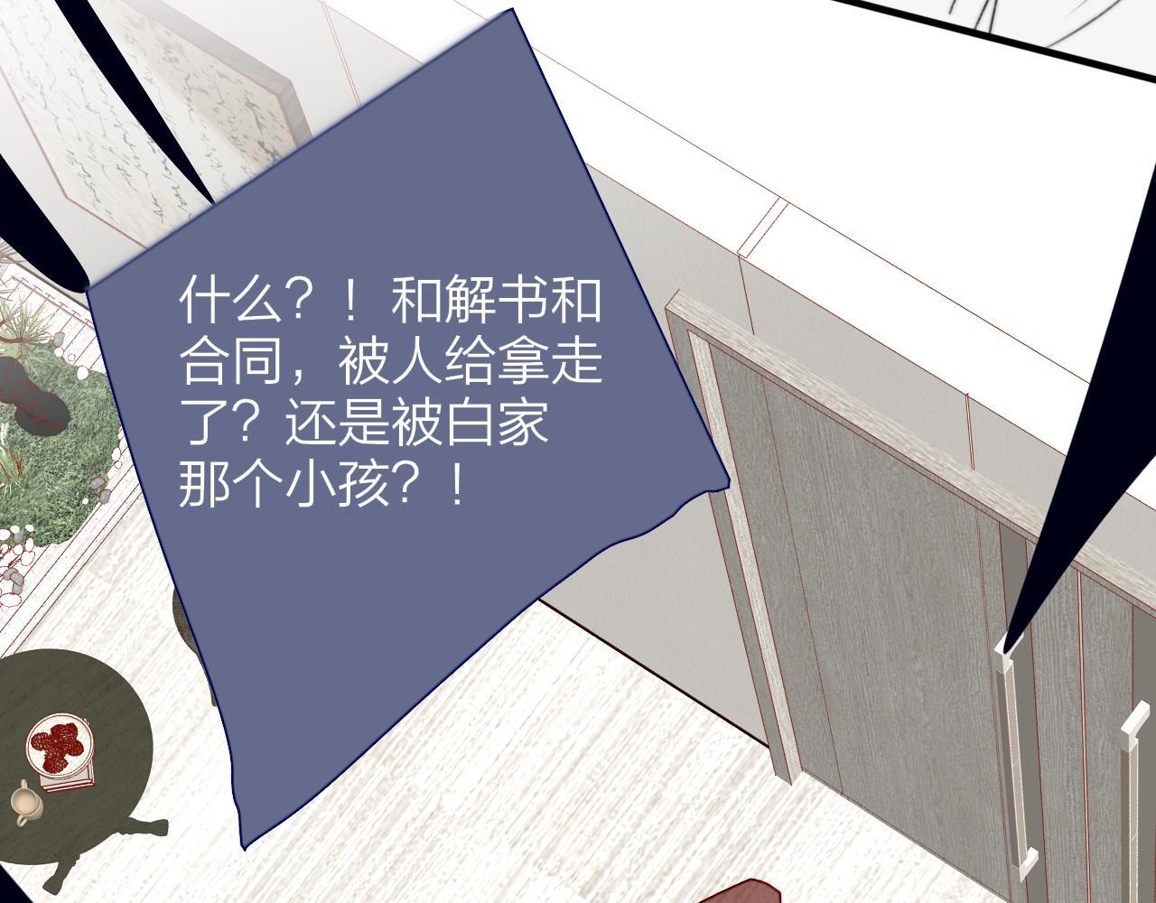 114话 那些残忍的真相…… 第3页