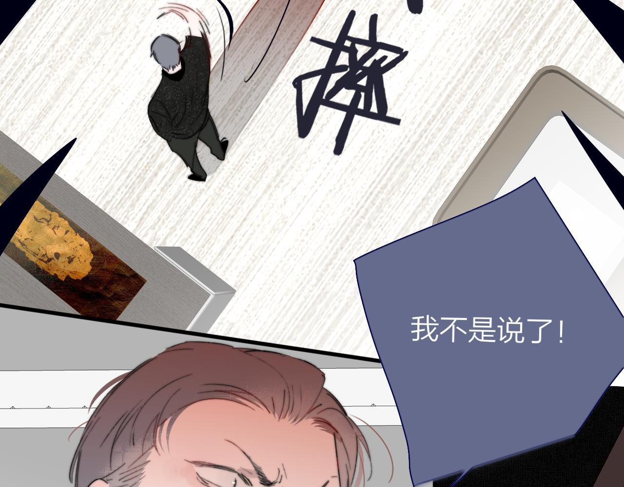 114话 那些残忍的真相…… 第5页